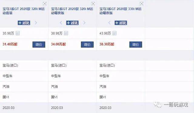 宝马又成功了。新款3系GT远胜奥迪A4L,爆款252马力,8AT,近4米长