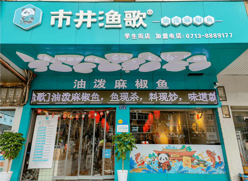 9折!黄冈新晋『油泼』麻椒鱼蛙火锅,锅底现炒,活鱼现杀"麻鲜"过瘾!