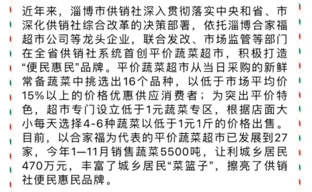 淄博简谱_淄博职业学院(3)