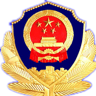 安定公安关于严厉打击涉黄涉赌违法犯罪的通告_手机搜狐网