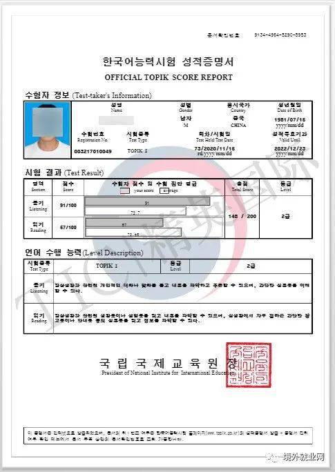 拿到topik证书的小伙伴是不是已经感觉到签证在向你