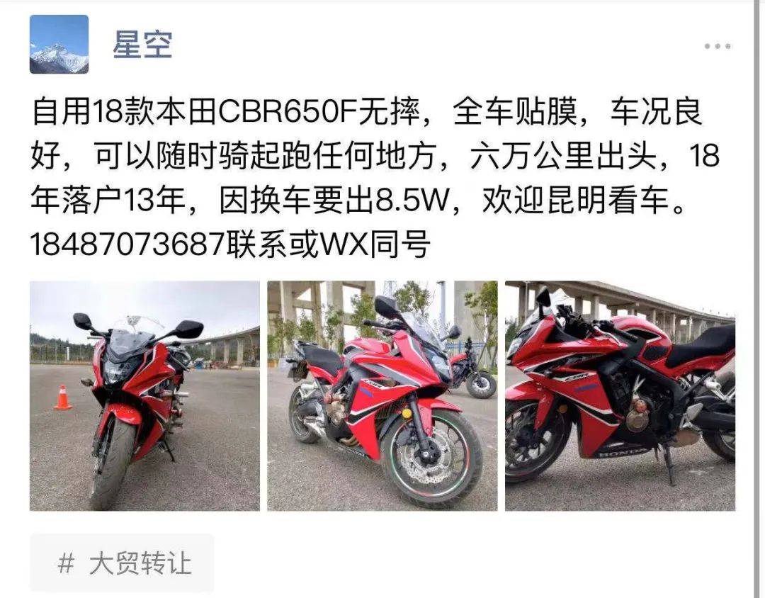 转让昆明2018年本田cbr650f