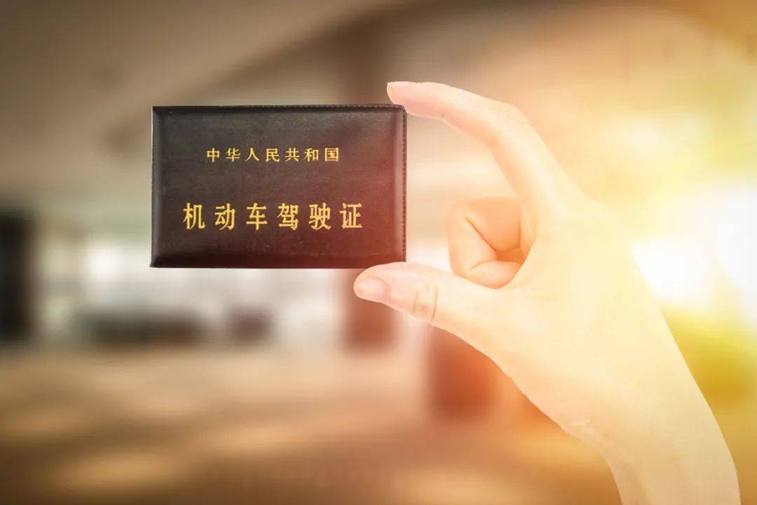 天津车主注意啦!你的驾驶证"年底不清零!实际时间是