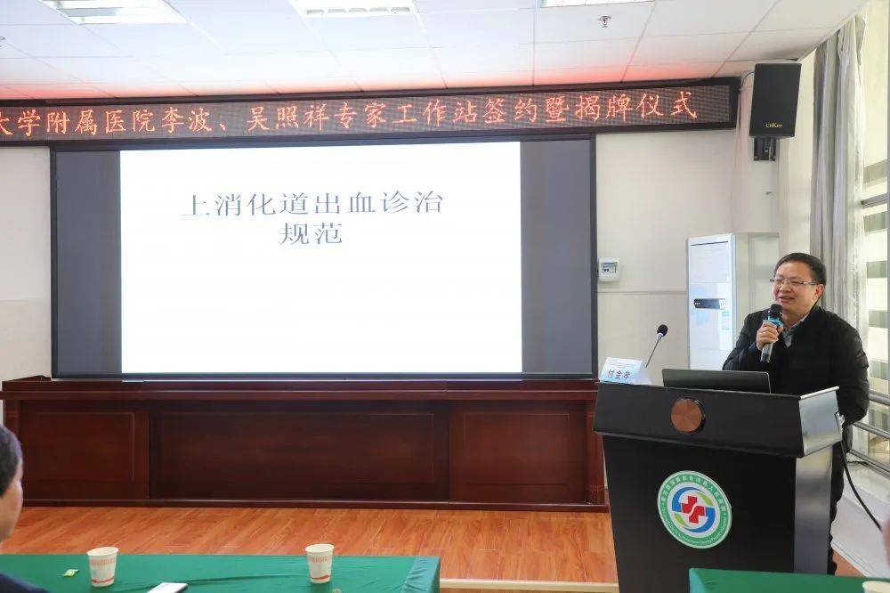 班暨云南省医学会外科分会胃肠学组学习班,吴照祥专家工作站讲座培训