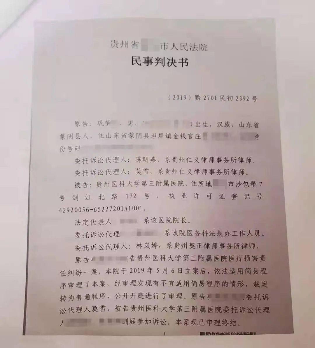 临沂一村民外地发生车祸又遇医疗事故赔偿款却迟迟未到位民警出手