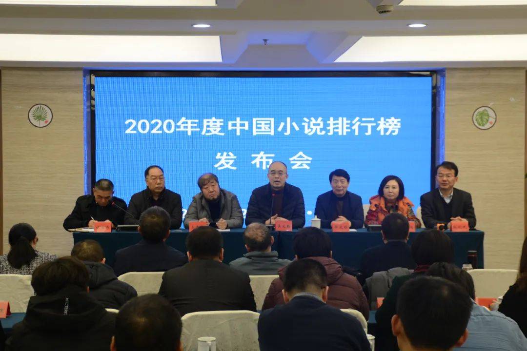 2020中国小说排行榜在邢星揭晓【乐鱼最新版app网页】(图1)