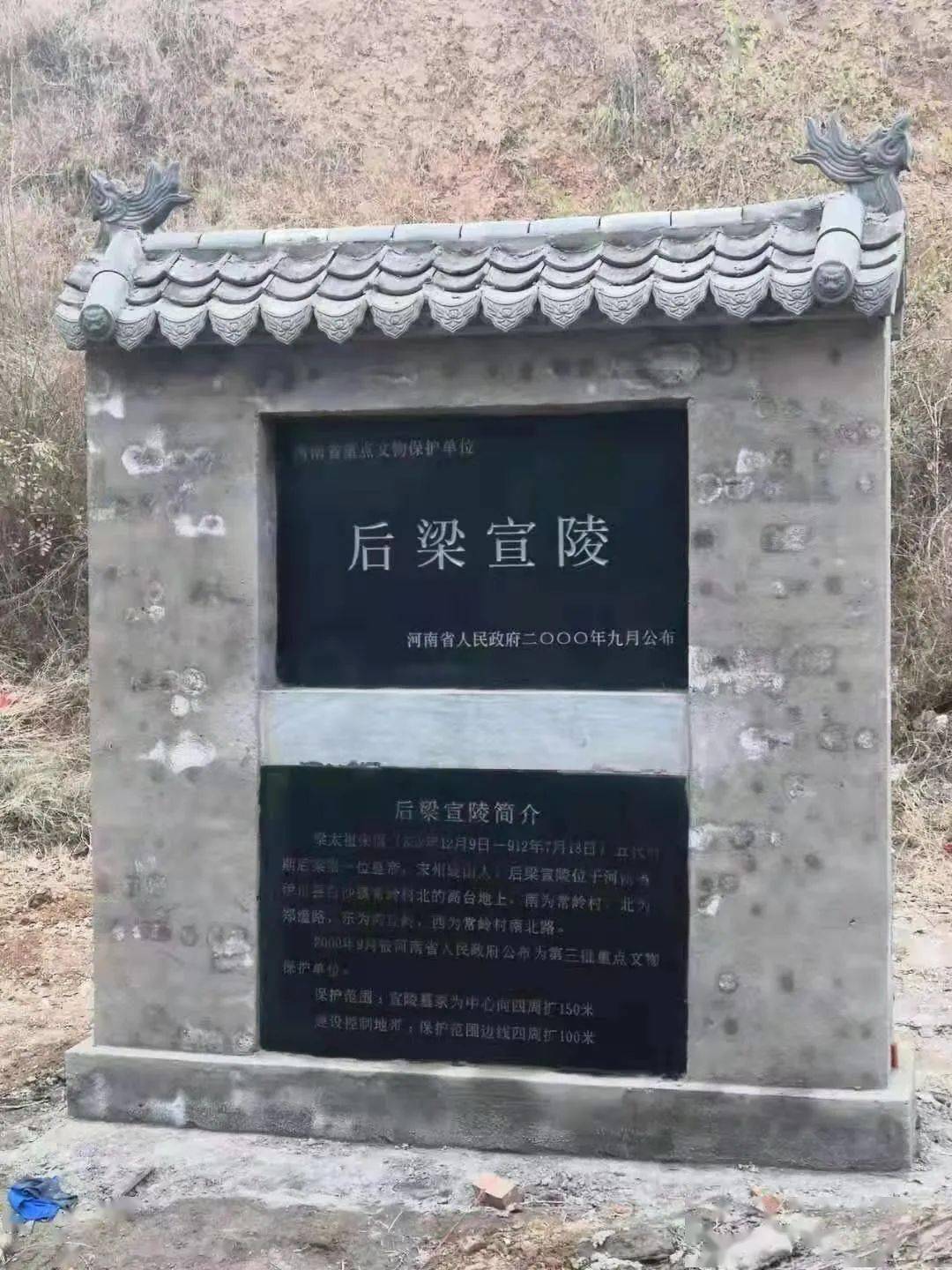 建议全球朱氏倡议修善.保护宣陵.