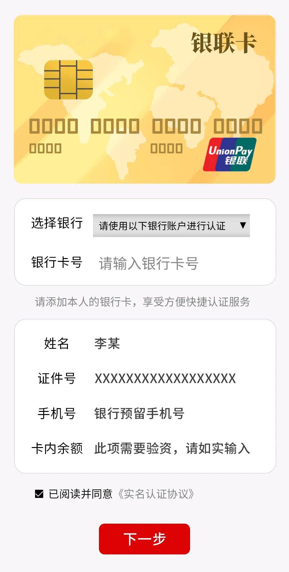 在线注册银行卡储蓄卡