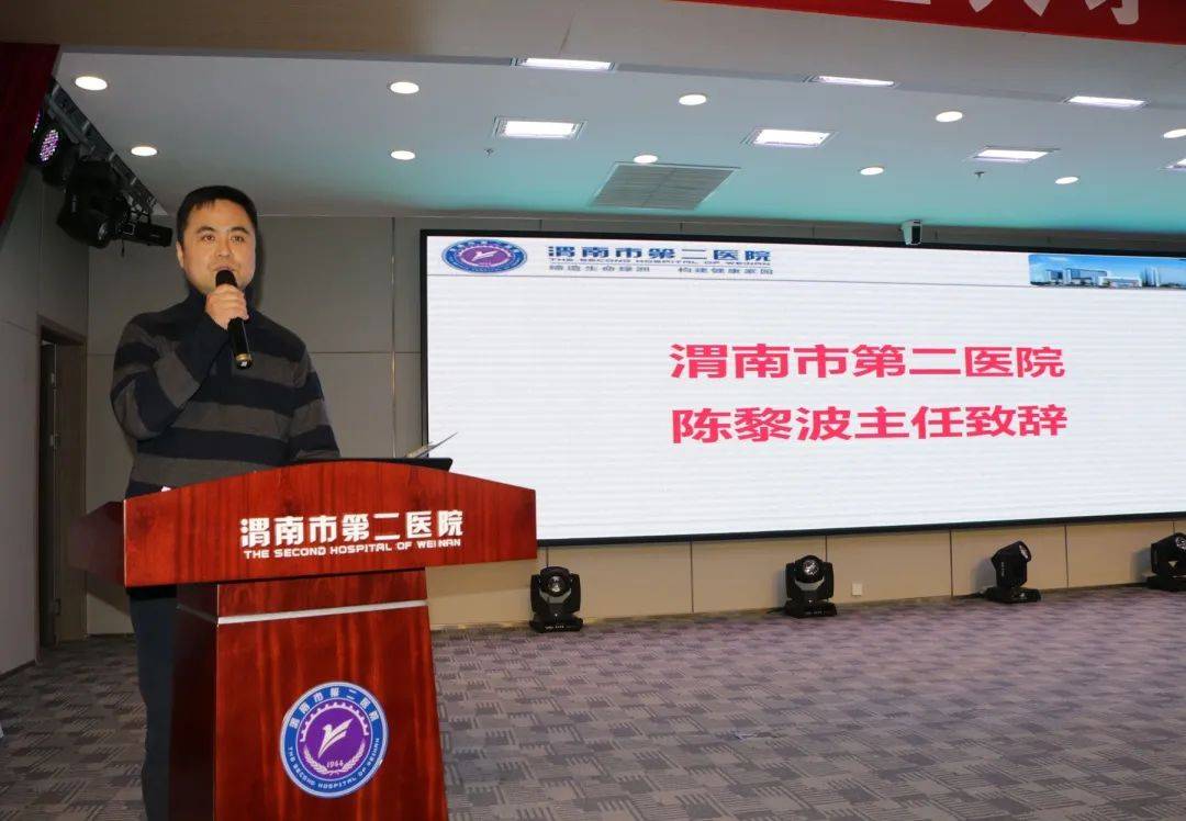 2020年渭南市基层医疗卫生人才能力培训班在市二院圆满完成