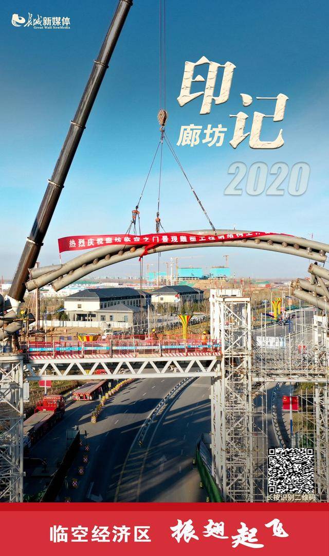 河北廊坊2020GDP_河北廊坊(2)