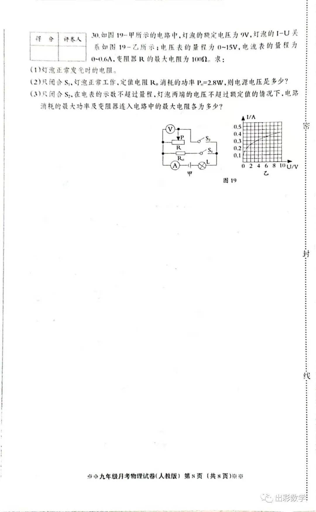 一步之遥简谱_一步之遥口琴简谱(2)