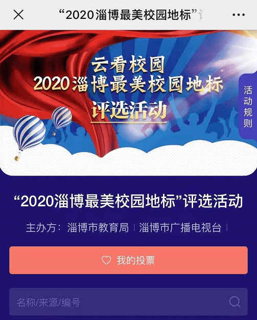 2020淄博高考学校排名_淄博职业学院排名_淄博职业学院排名2020