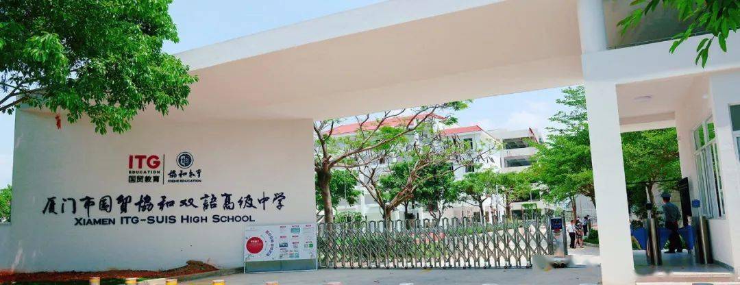 名校合办!厦门首家产业人才子弟学校开工!