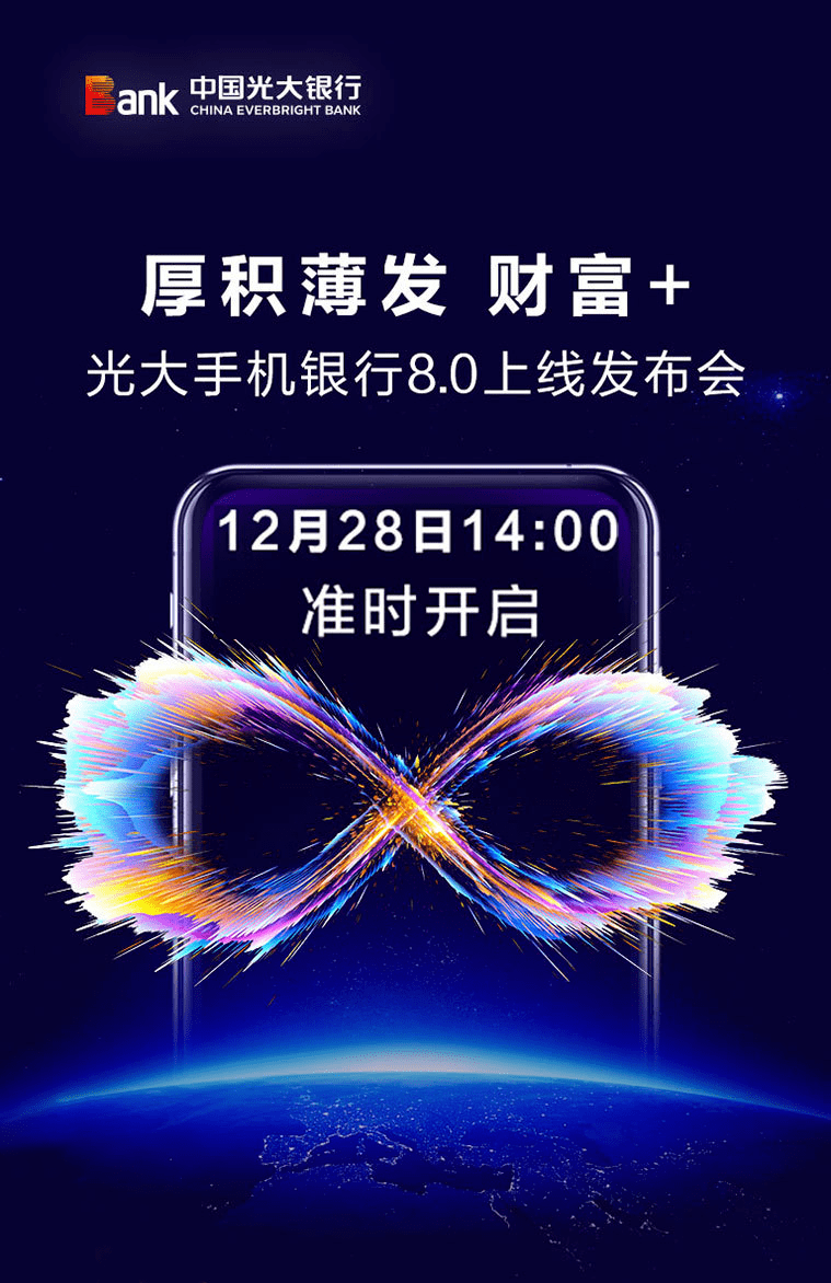 2020年手机银行排名_贵州银行获“2020年度最佳手机银行创新奖(2)