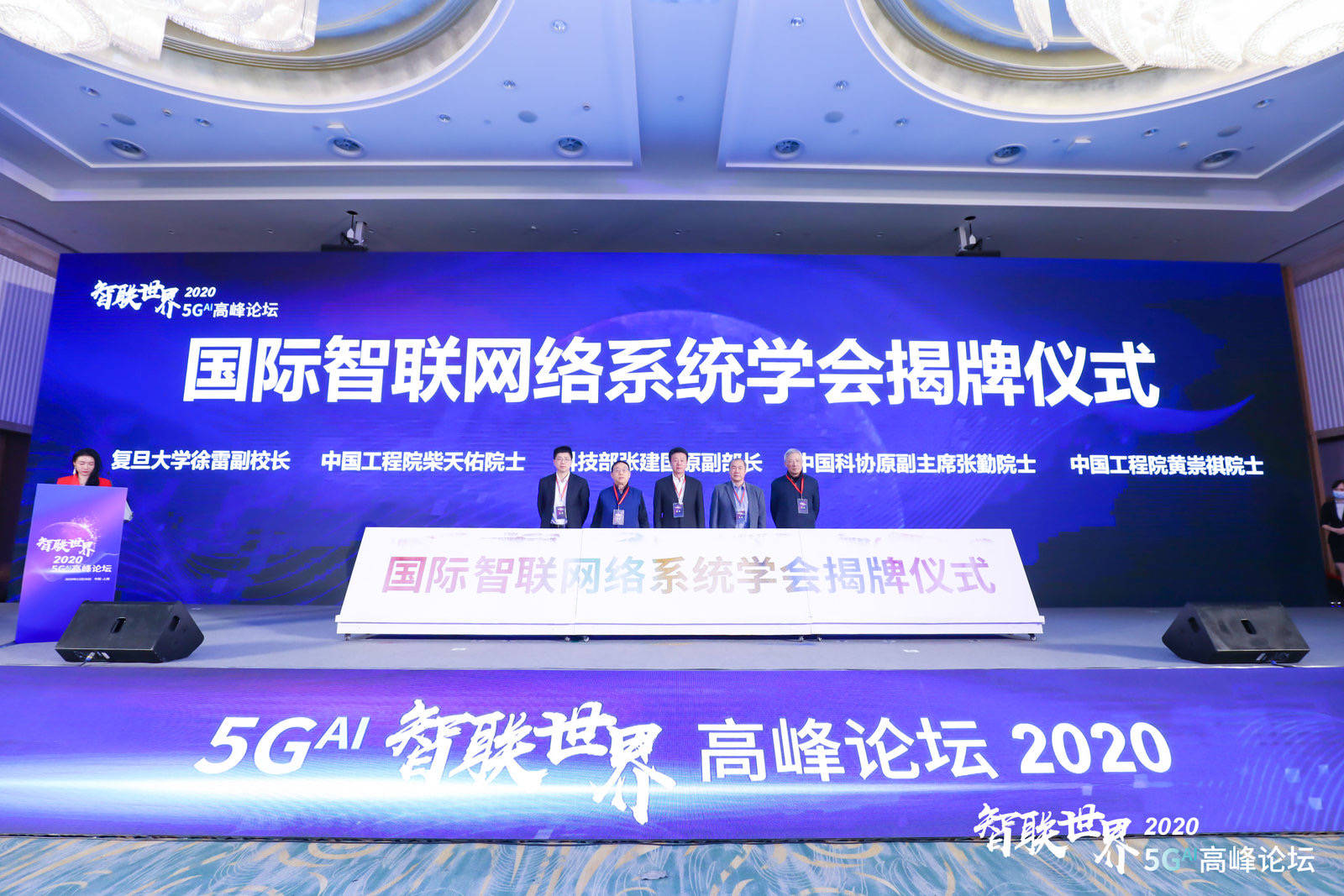 产业|上海智联网络系统科学中心筹建计划启动建设