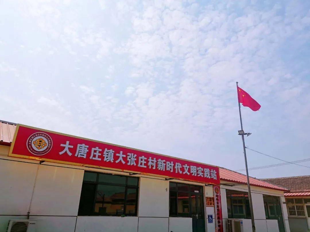 新时代文明实践:天津宝坻区大张庄村给人情债减负