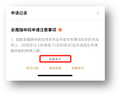 信息安全|“随申码”改版升级：可隐藏姓名，还优化了操作流程