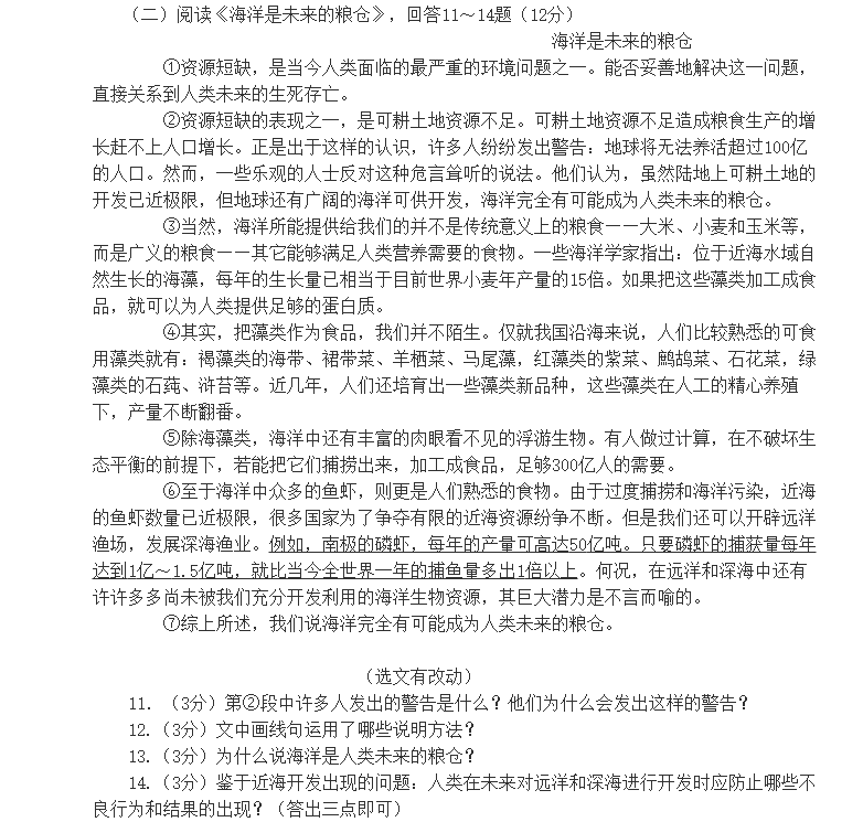 人口生产举例_人口数据图解分析举例(2)