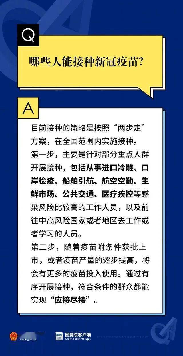 意大利多少人口打新冠疫苗_意大利人口细分图