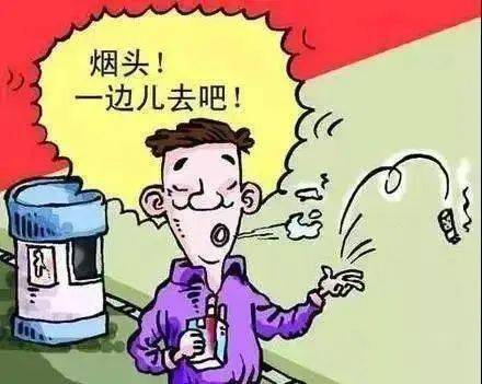 乱扔烟头 不可随意将烟蒂,火柴杆扔在废纸篓内或者可燃杂物上,不要