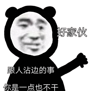 90个抖音超火的表情包:腿长的叫跨年,腿短的叫蹦年