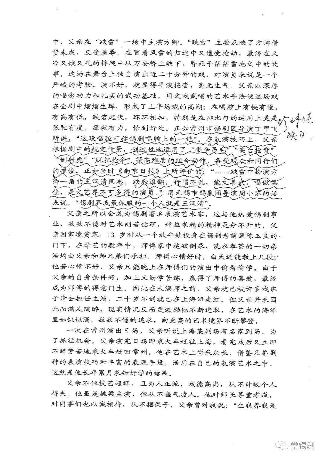 一代宗师简谱_一代宗师简谱数字谱