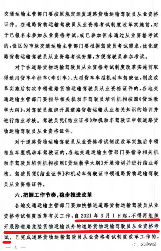 监理招聘信息_监理招聘网app下载 监理招聘网最新招聘信息下载v2.1.0 安卓版 2265安卓网(3)