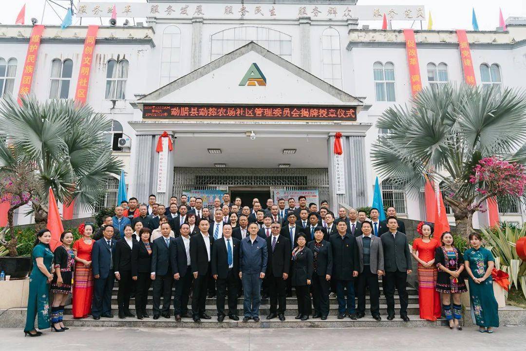 记住这一天勐腊四大农场迎来新改革