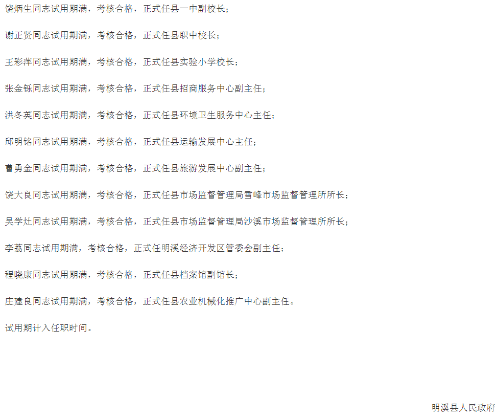 明溪县人口有多少_三明12个区县最新人口排名:尤溪县36万最多,明溪县10万最少(2)