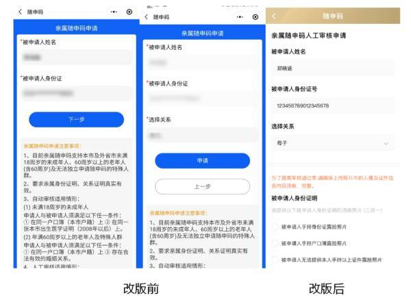 变化|@上海人，“随申码”改版上线啦！有哪些新功能→