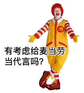 原来小丑竟在我身边