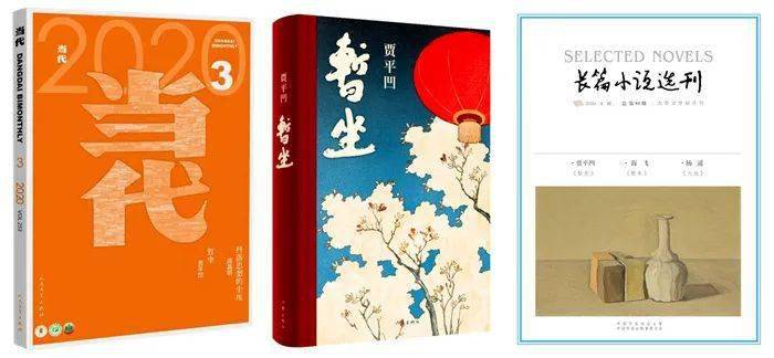 笔趣阁2020小说排名_文讯中国小说学会2020年度小说排行榜日前揭晓