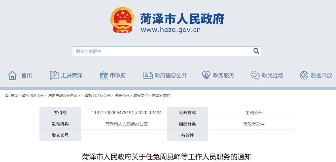 定陶区2020年gdp_定陶区图片(3)