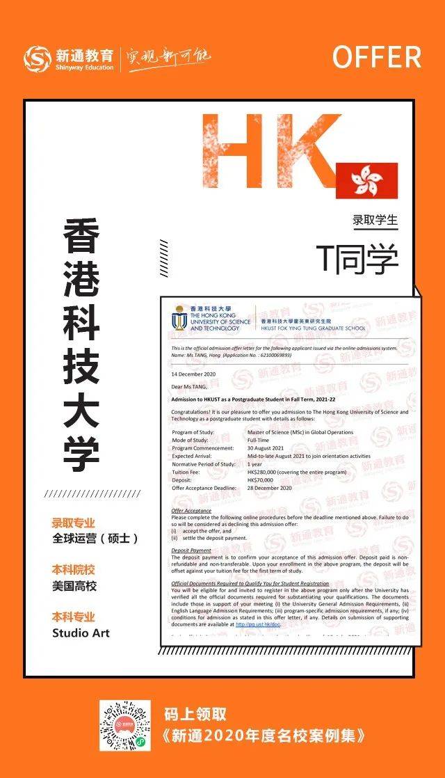 香港硕士是水硕吗 4f6734ee782f48c2a73ebb6c3436ff71.jpeg