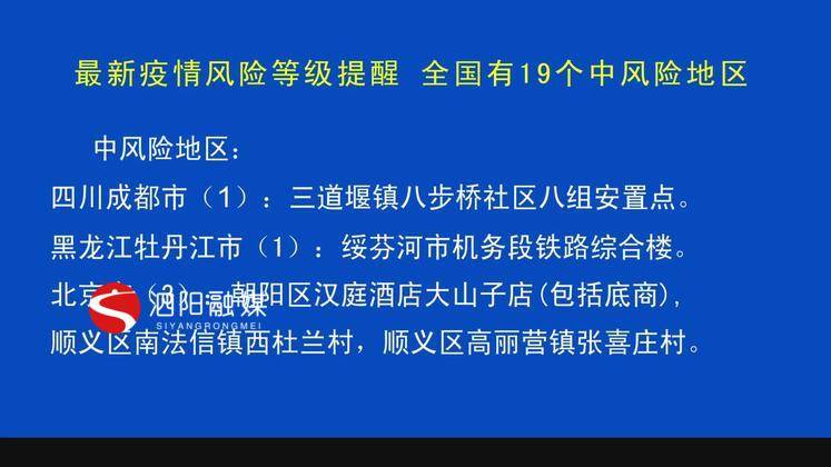 南法信镇gdp_昨天8时起,顺义时刻准备着(3)