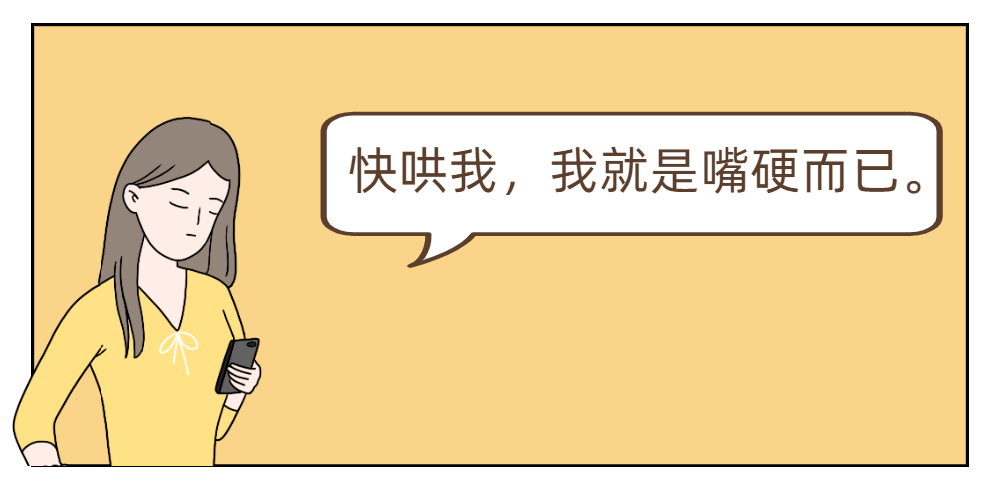 形容人口是心非的句子_讽刺口是心非的人图片