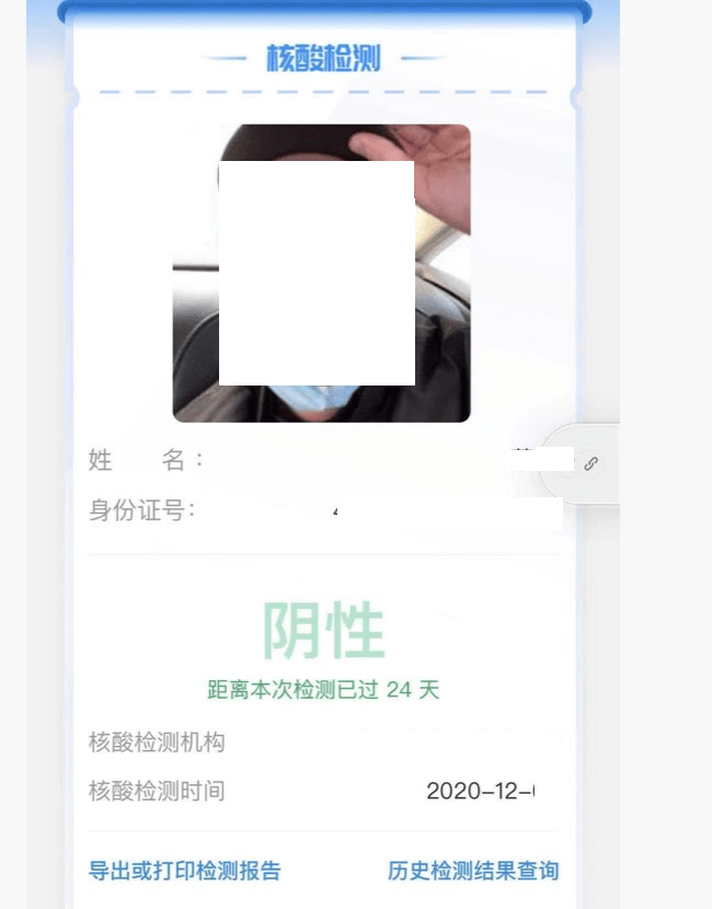 蔡徐坤杨幂易烊千玺等七十余名明星健康宝照片泄露!官方回应
