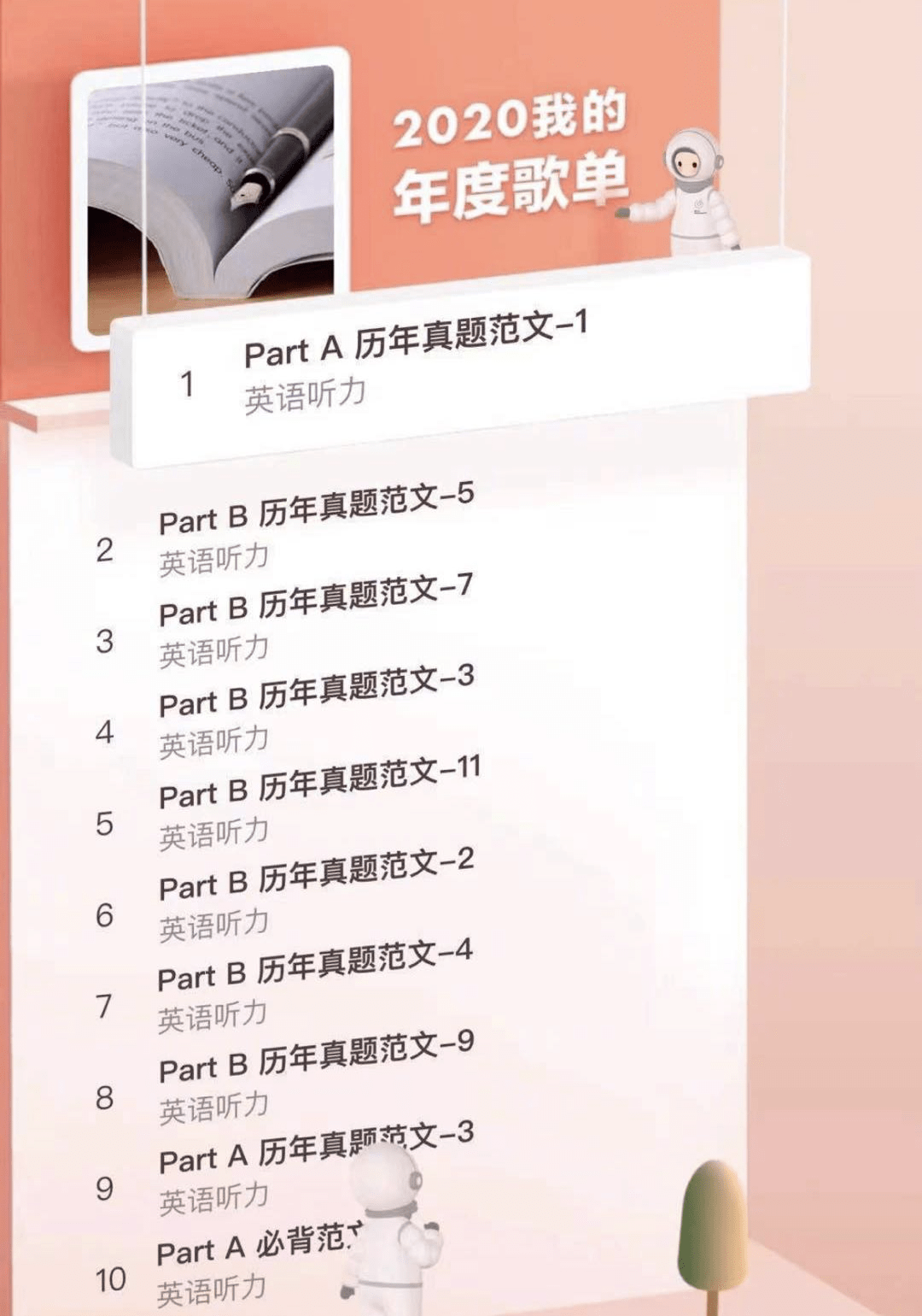 可乐|网易云年度歌单来啦！最奇葩歌单笑爆肚！深夜大家最爱听边首？