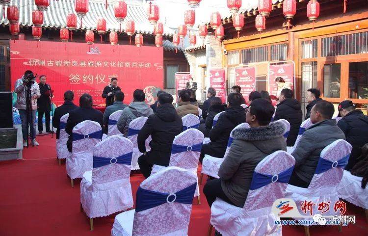 忻州古城岢岚文旅宣传月成果丰硕 共签约9个项目总额14.2亿元