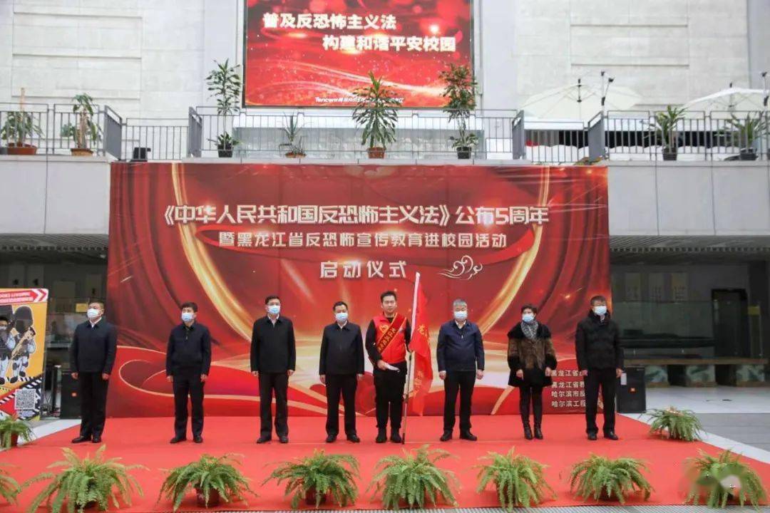 赌博十大排名网站：
黑龙江省反恐怖宣传进校园运动启动仪式在哈尔滨工程大学举行(图1)