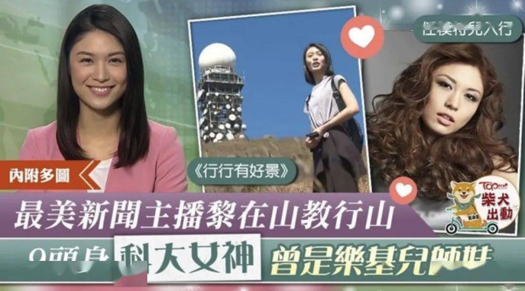 tvb新闻主播过去屡出女神,在陈嘉倩,梁凯宁后,近年网民亦常对另一新闻