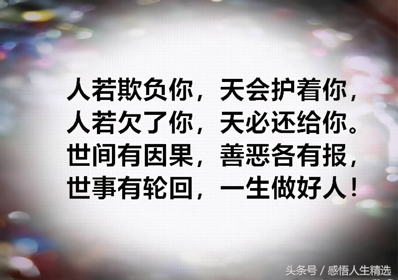 人在做,天在看,是忠是奸天会辨
