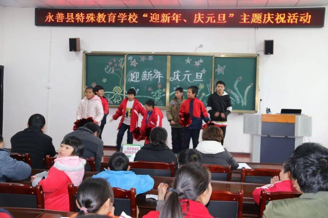 节目精彩纷呈尽显学子风采务基中学特殊教育学校举办元旦晚会