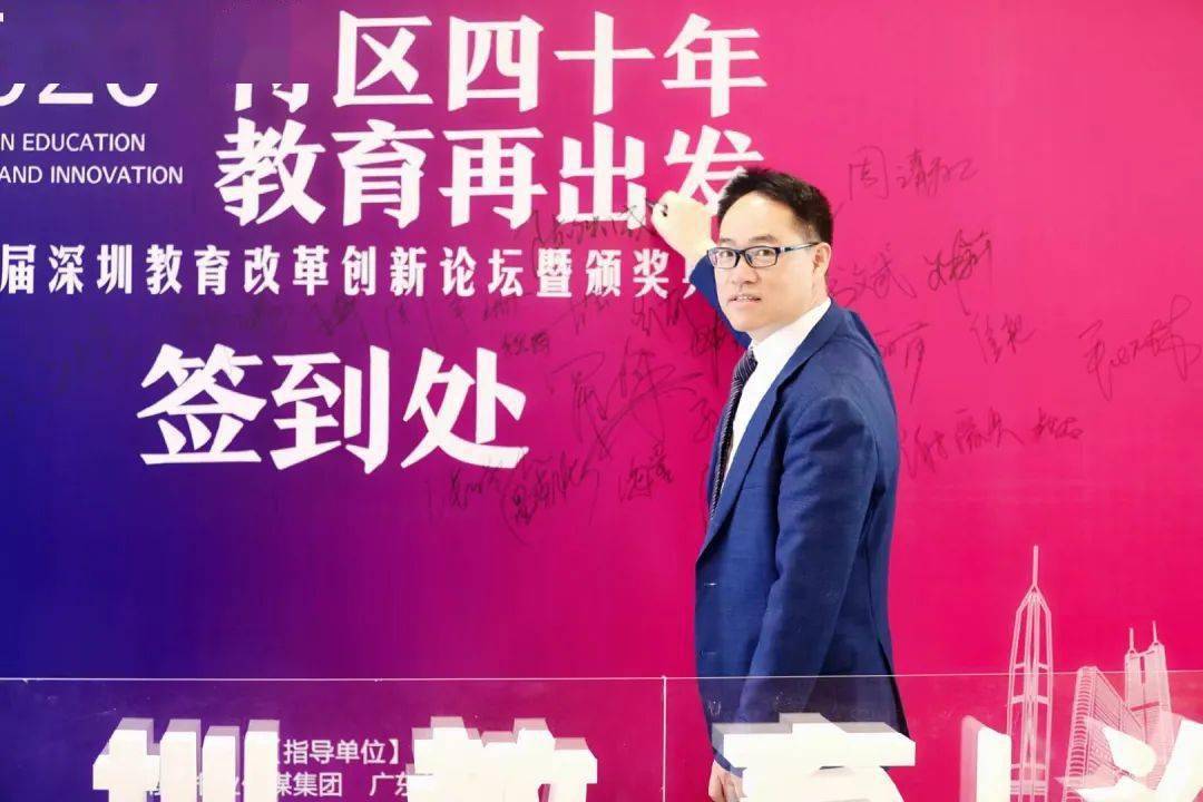 2020深圳学府中学排_幸福学校直击现场!学府中学“幸福校长”
