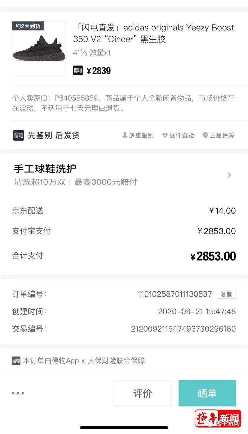 在银泰吃了顿日料绍兴小伙3000元椰子鞋被离奇掉包