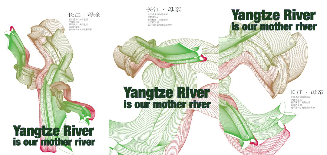 长江未来2020国际公益海报设计邀请展特邀作品13