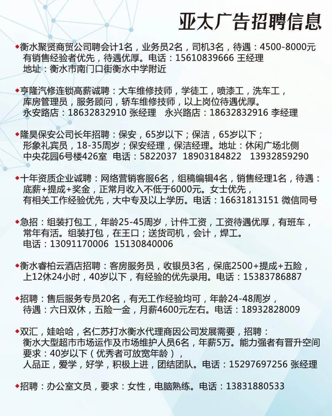 工资4000-7000元，上不封顶，学历不限，每年一次带薪旅游！
