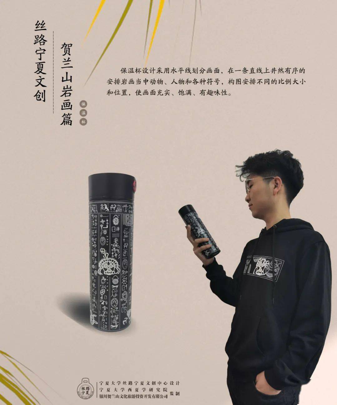 丝路宁夏·贺兰山岩画文创产品正式发售