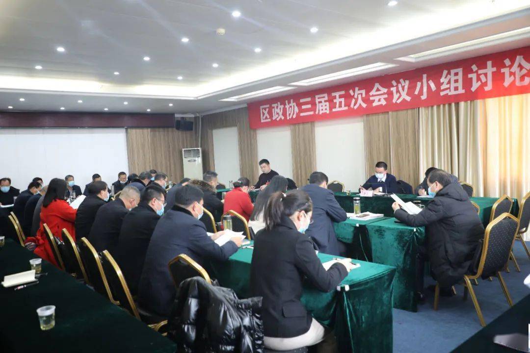 聚焦两会 政协随州市曾都区第三届委员会第五次会议各界别开展分组