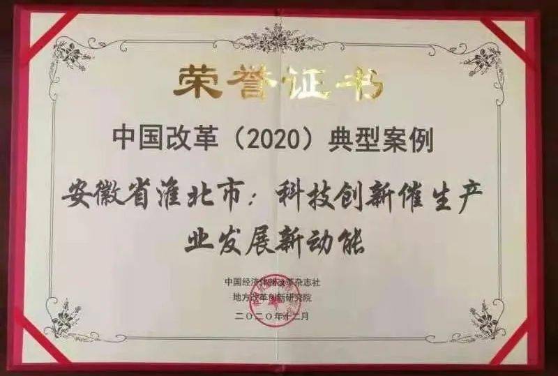 淮北市2020年上半年_盘点2020年度淮北十大文旅体新闻